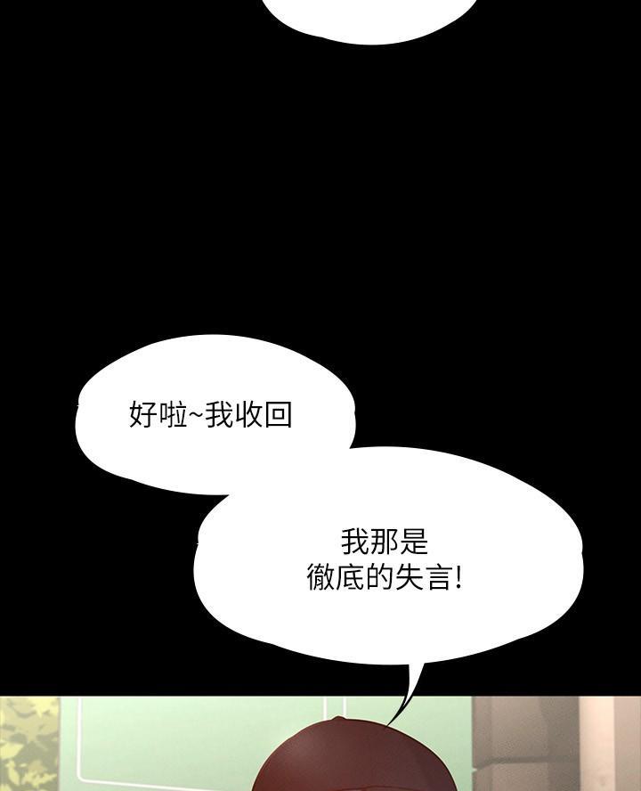 联手调查漫画漫画,第12章追踪5图