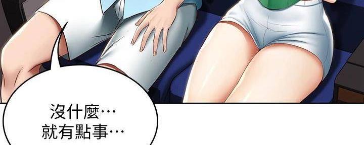 宿舍漫画全集漫画,第139话95图