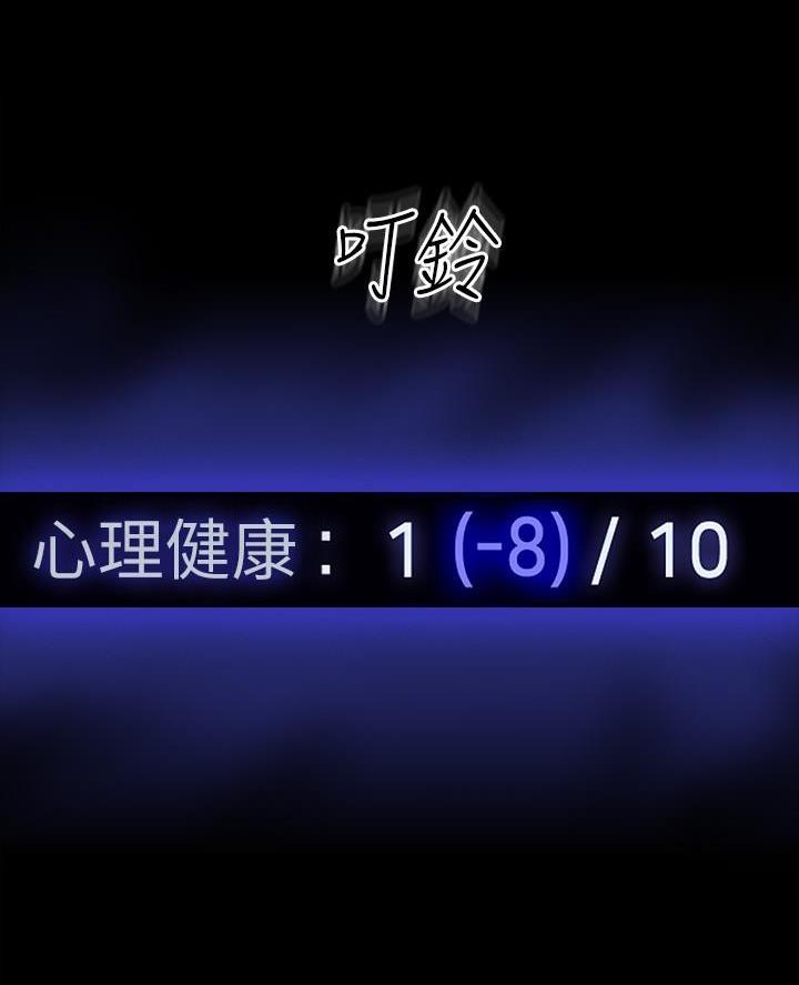婚姻指导漫画漫画,第94章安慰4图