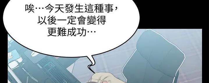 小裤裤笔记漫画版漫画,第78话67图