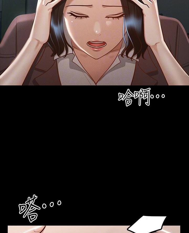 职场伪装全文漫画,第37章地铁6图