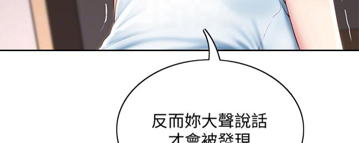 寄宿奇遇记漫画43漫画,第135话177图