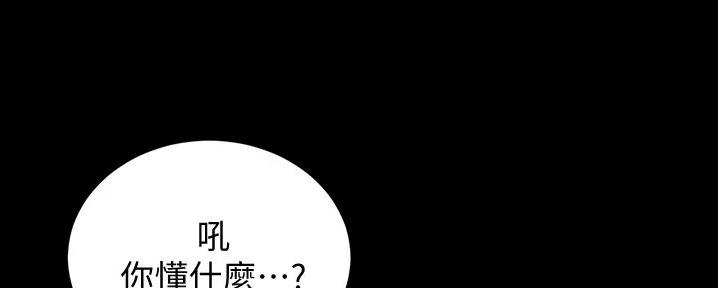 小裤裤笔记的漫画漫画,第86话79图