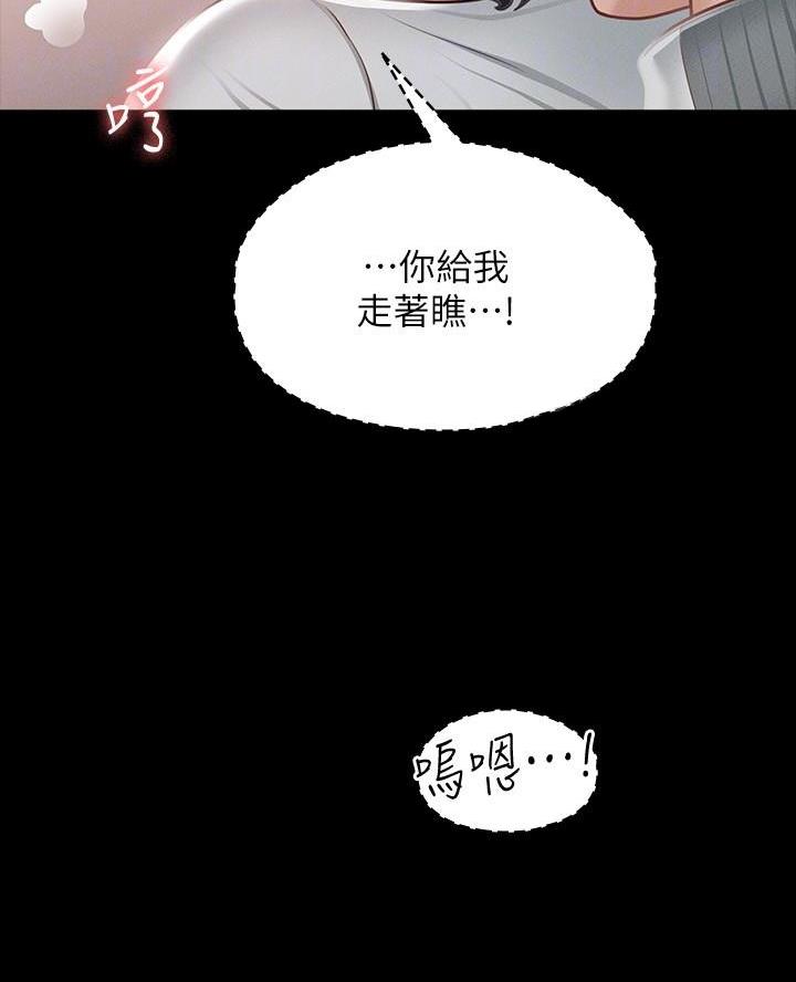 调查案子漫画漫画,第38章研发治疗剂4图