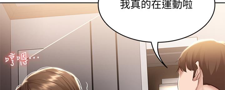 极速漫画网官网漫画,第137话74图