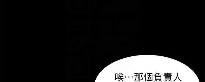 小裤裤笔记漫画免费阅读漫画,第91话29图