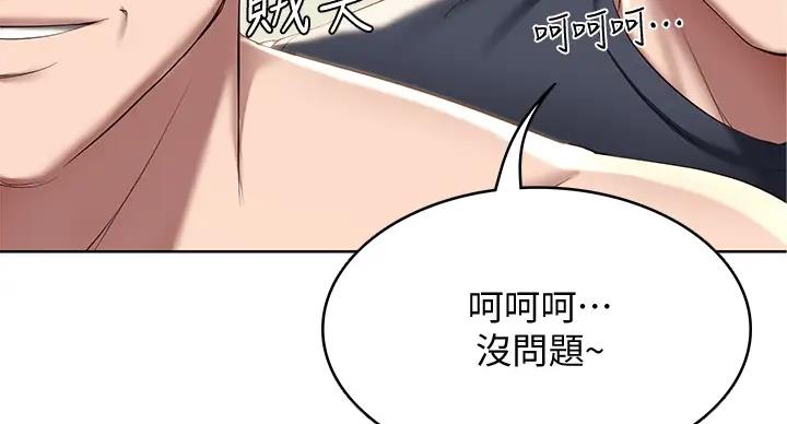 寄宿漫画漫画,第141话100图