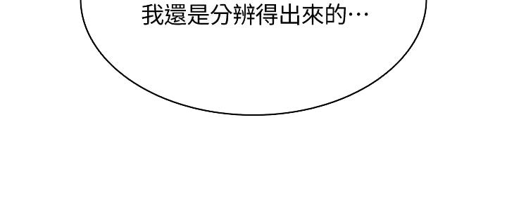 极速漫画网官网漫画,第125话18图