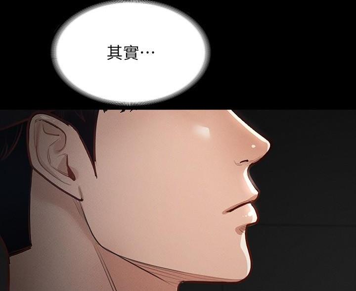 婚姻指导漫画43集漫画,第6章教学1图