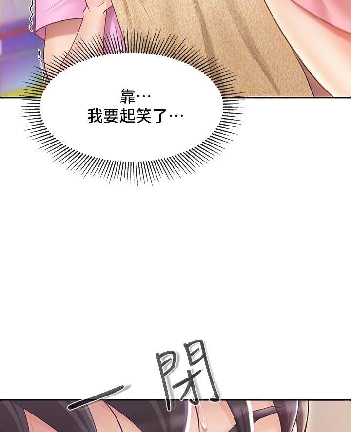 《上司喂养手册》漫画,第10章：酒店6图