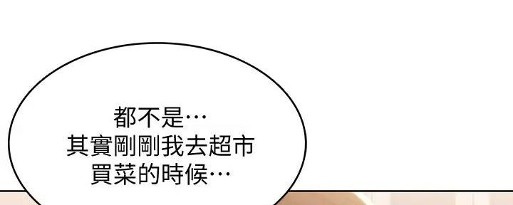 寄宿的日子漫画漫画,第133话35图
