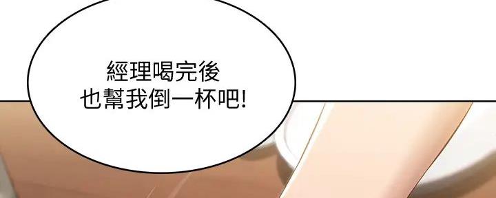 宫女恩雨漫画漫画,第29话 29_奇怪7图