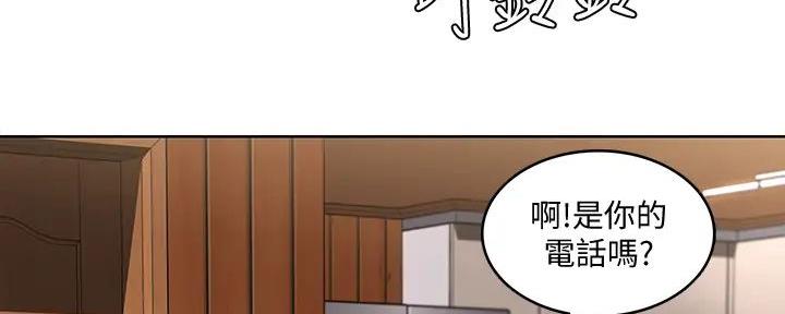 邻家私房菜漫画漫画,第17话 17_误会2图