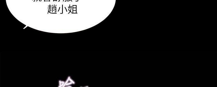 小裤裤笔记漫画免费无删减漫画,第81话16图