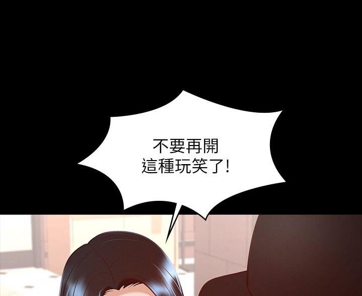 婚姻指导漫画漫画,第34章魔族血统2图