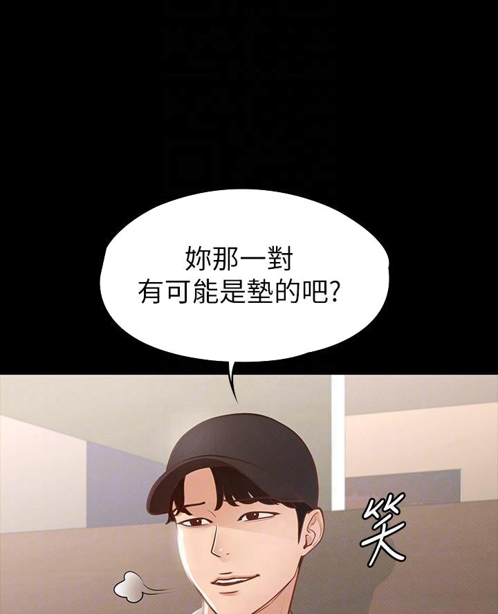 联合调查组进驻漫画,第34章绝对不可以4图