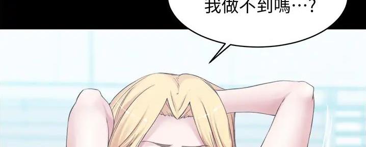 小裤裤笔记的漫画漫画,第86话23图