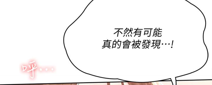 极速漫画网官网漫画,第137话82图