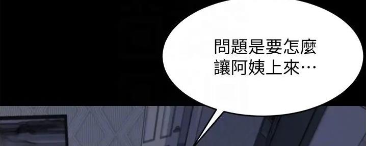 小裤裤笔记漫画免费阅读漫画,第91话35图