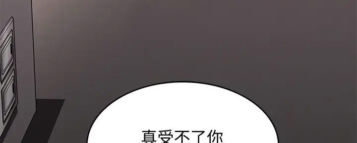 极速漫画官网漫画,第131话54图