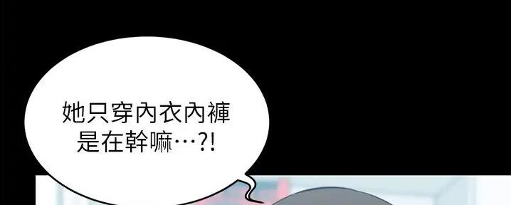 小裤裤笔记漫画全集免费阅读漫画,第85话103图