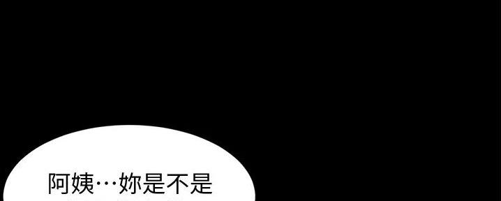 小裤裤笔记漫画漫画,第89话26图