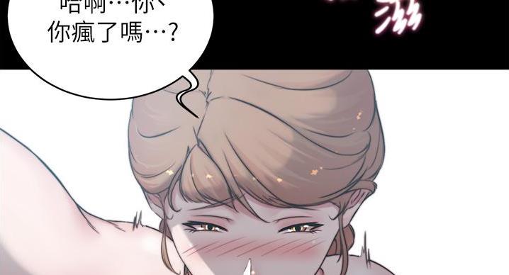 小裤裤笔记的漫画漫画,第101话72图