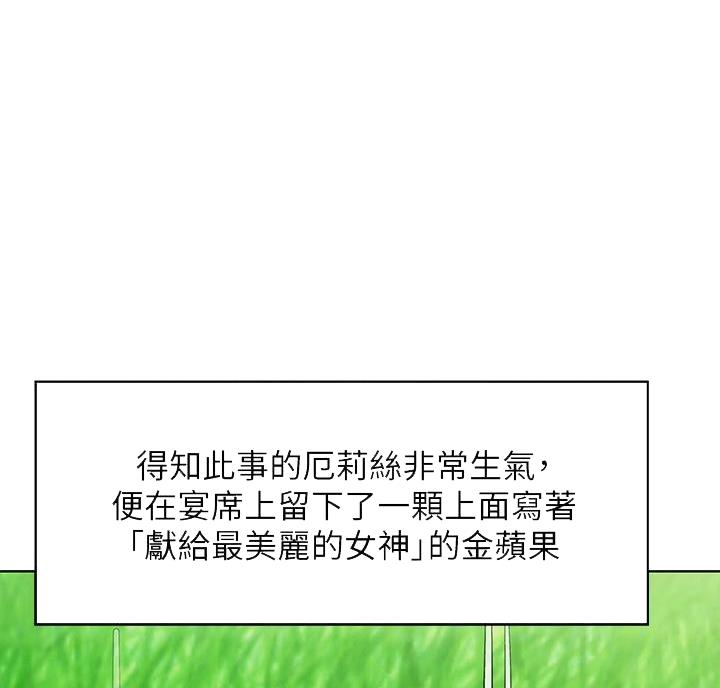 极速漫画网官网漫画,第152话30图