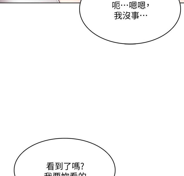 寄宿漫画漫画,第149话69图