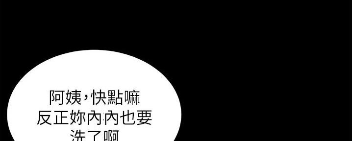 小裤裤笔记漫画在哪里看漫画,第97话106图