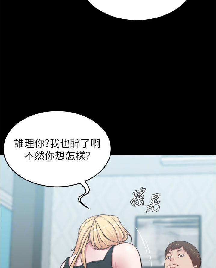 小裤裤笔记漫画免费无删减漫画,第115话13图