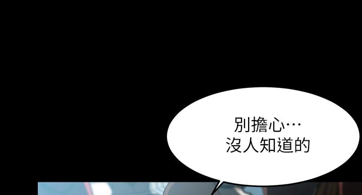 小裤裤笔记漫画免费阅读漫画,第100话30图