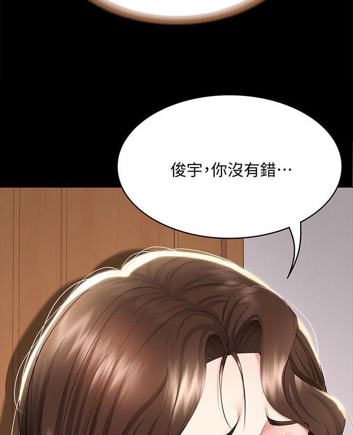极速漫画网官网漫画,第167话17图