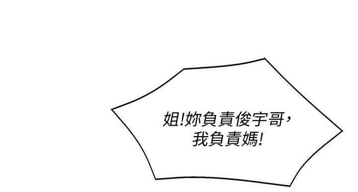 漫画寄宿免费漫画,第146话62图