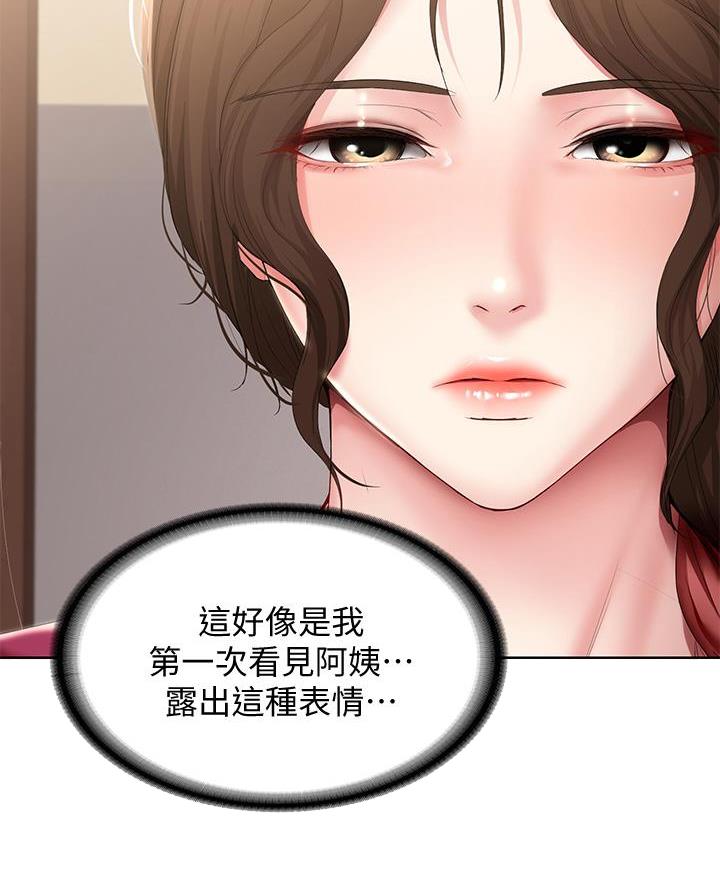 寄宿奇遇记漫画43漫画,第164话11图