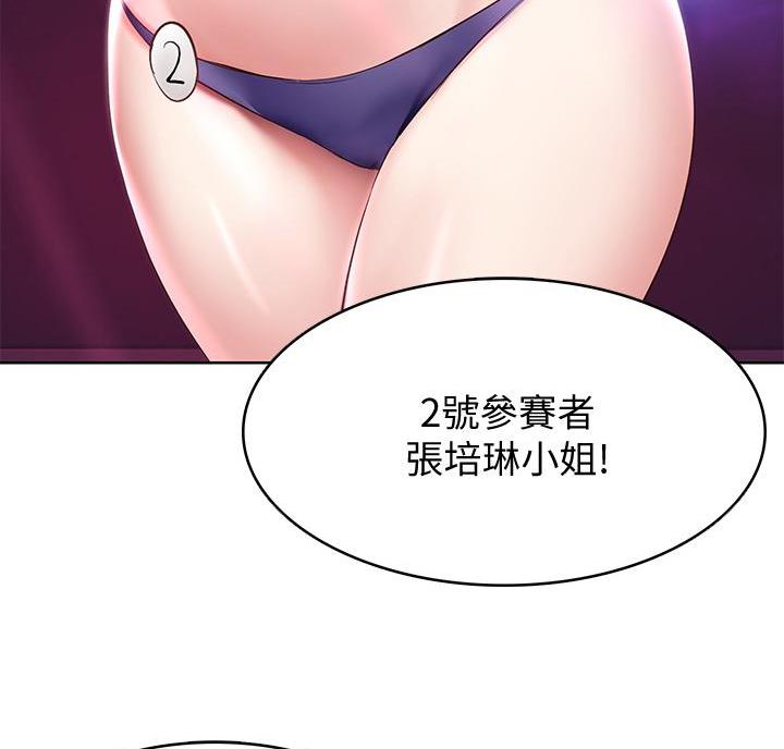 寄宿漫画漫画,第149话55图