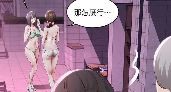 漫画寄宿免费漫画,第146话55图