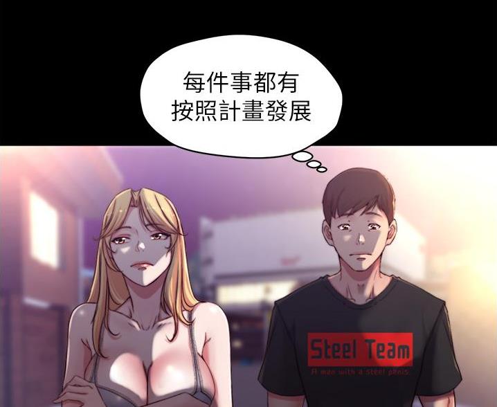 小裤裤笔记漫画下载漫画,第105话3图