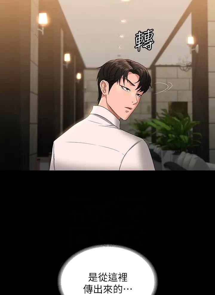 前途无量的律师漫画漫画,第11章练习微笑8图