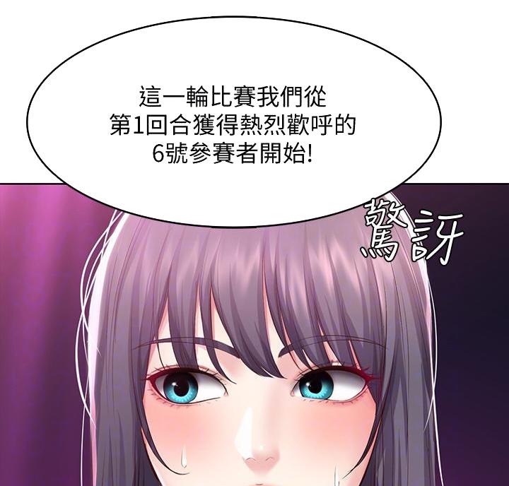 国外寄宿漫画漫画,第150话31图