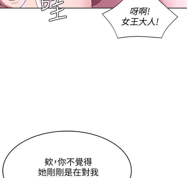 国外寄宿漫画漫画,第150话6图