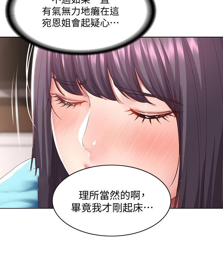 黑执事寄宿学校篇漫画在哪看漫画,第158话63图