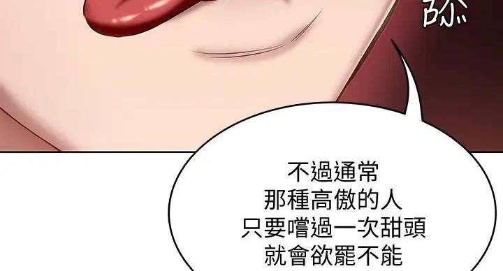 寄宿漫画漫画,第142话23图