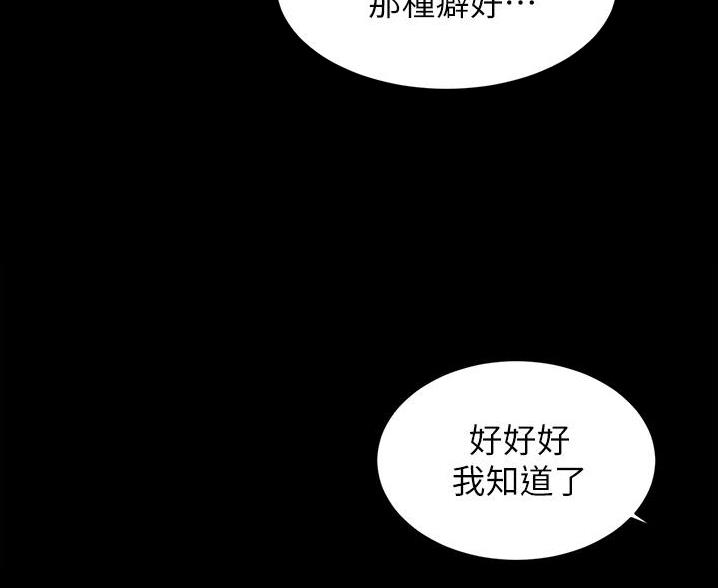 小裤裤笔记漫画免费阅读漫画,第106话10图