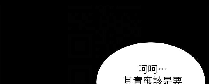 小裤裤笔记漫画在哪里看漫画,第97话85图