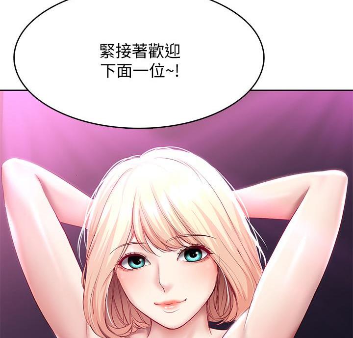 寄宿漫画漫画,第149话47图