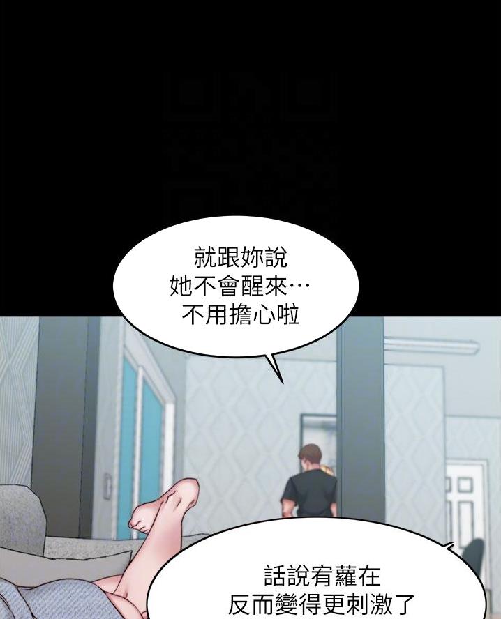 小裤裤笔记漫画漫画,第117话51图