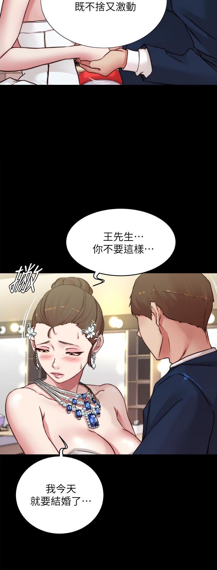 小裤裤笔记漫画下载漫画,第111话2图