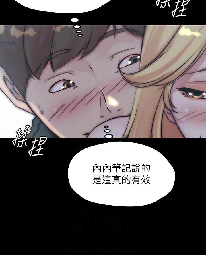 小裤裤笔记漫画版漫画,第119话31图