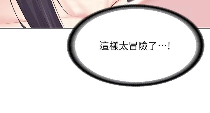 寄宿学校的朱丽叶漫画结局漫画,第145话95图
